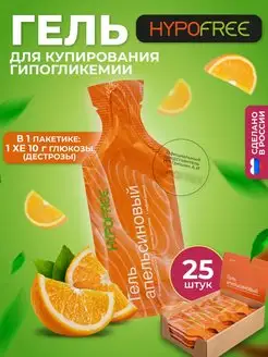 Гель гипофри для купирования гипогликемии