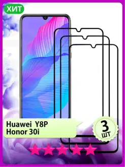 Стекло на Huawei y8p, Honor 30i, на Хуавей у8р, Хонор 30i