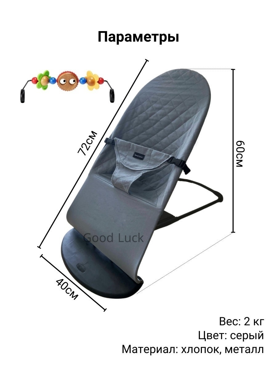 Шезлонг Baby Balance Chair