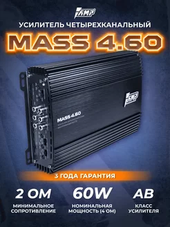 Усилитель звука автомобильный MASS 4.60