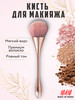 Профессиональная косметическая кисть для макияжа пудры румян бренд Make Up Mania продавец Продавец № 158145