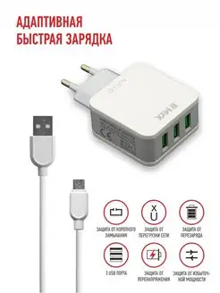 Зарядное устройство для телефона с кабелем MicroUSB