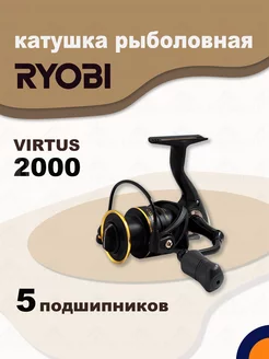 Катушка VIRTUS 2000 рыболовная спиннинговая