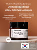 Крем для лица омолаживающий Bor-Tox Peptide Cream бренд MEDI-PEEL продавец Продавец № 60172