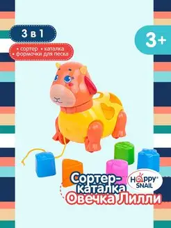 Сортер-каталка Овечка Лилли