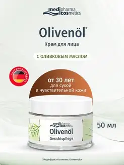 Olivenol крем для лица, 50 мл