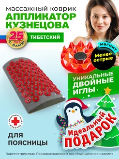 Аппликатор Кузнецова, массажный валик