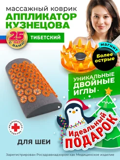 Аппликатор Кузнецова массажный валик