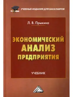 Стратегии продвижения товаров. 4-е изд, стер