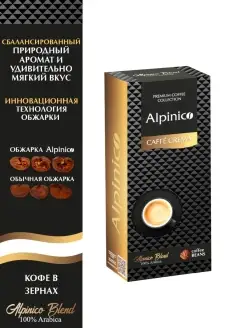 Кофе в зернах CAFFE CREMA, 100% Арабика, 250 г