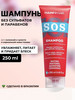 SOS шампунь для волос бессульфатный бренд Happy Hair продавец Продавец № 185219