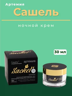 Сашель Крем натуральный ночной Артемия 30 мл Сашера-Мед