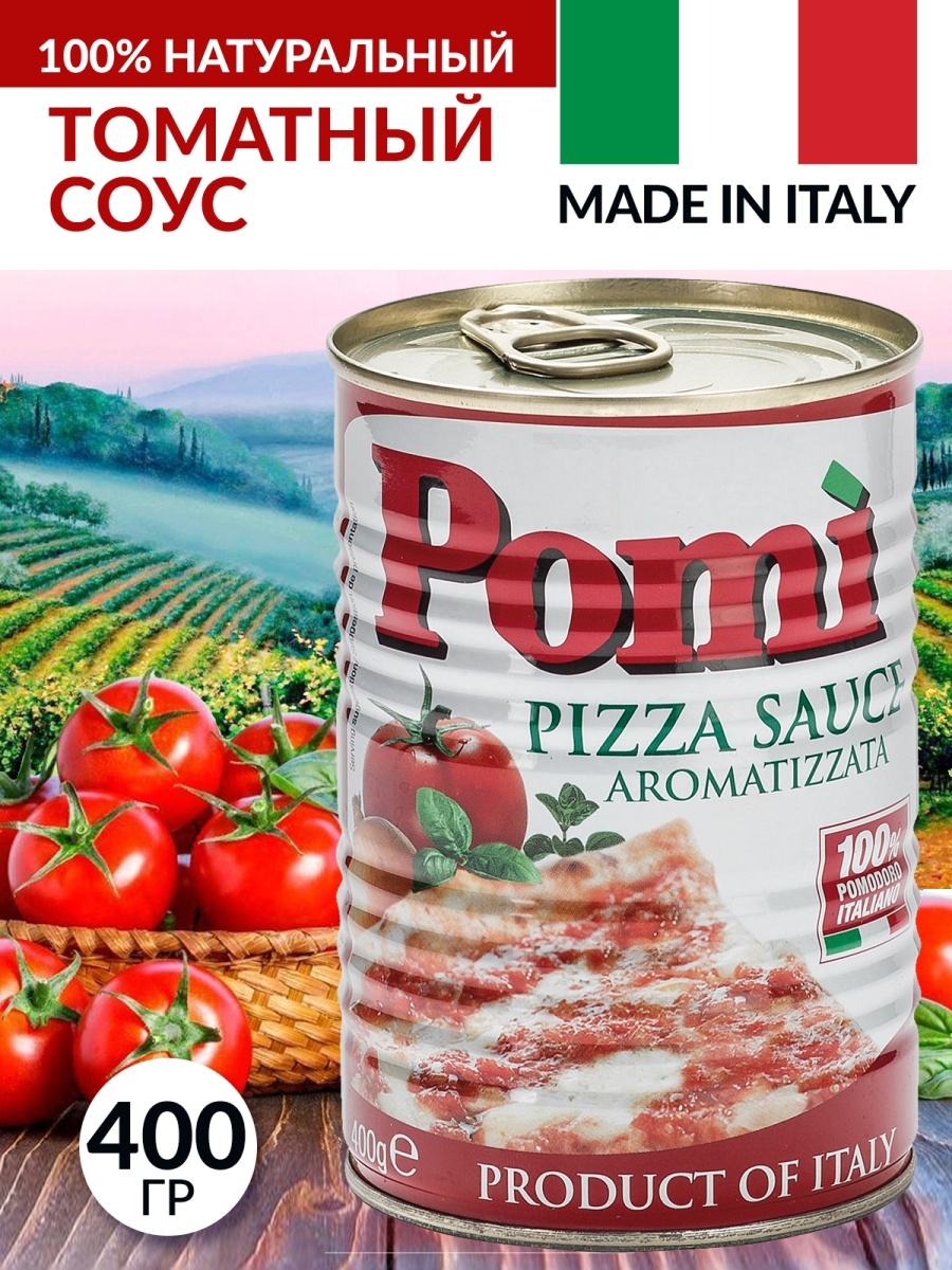 томатный соус для пиццы состав фото 109