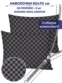 Наволочка 50х70 на молнии 2шт Сказка поплин Роджер