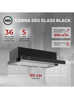 Кухонная вытяжка встраиваемая CANNA 260 BLACK GLASS