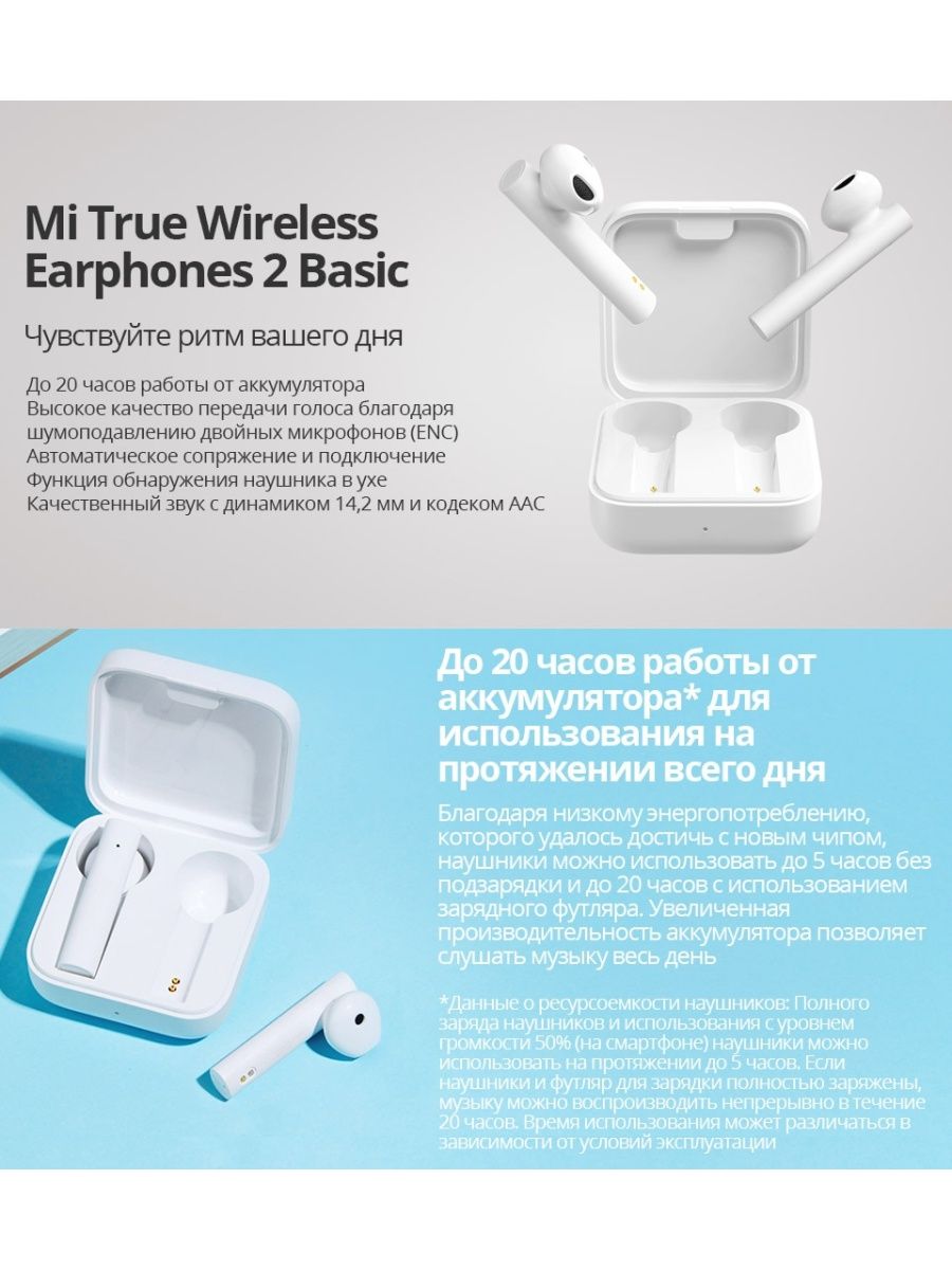 Xiaomi mi true wireless earphones 2. Mi TWS Earphones 2 Basic. Xiaomi mi true Wireless Earphones 2 Basic. Наушники TWS Xiaomi mi true Wireless Earphones 2 Pro. TWS Xiaomi mi true Wireless Earphones 2 Basic обзор.