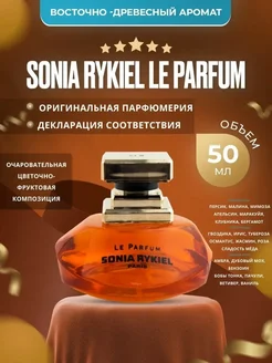 Le Parfum духи женские 50 мл. Черная ОРИГИНАЛ