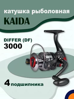 Катушка DF 3000 рыболовная спиннинговая