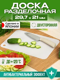 Доска разделочная 29,7х21х0,2 см