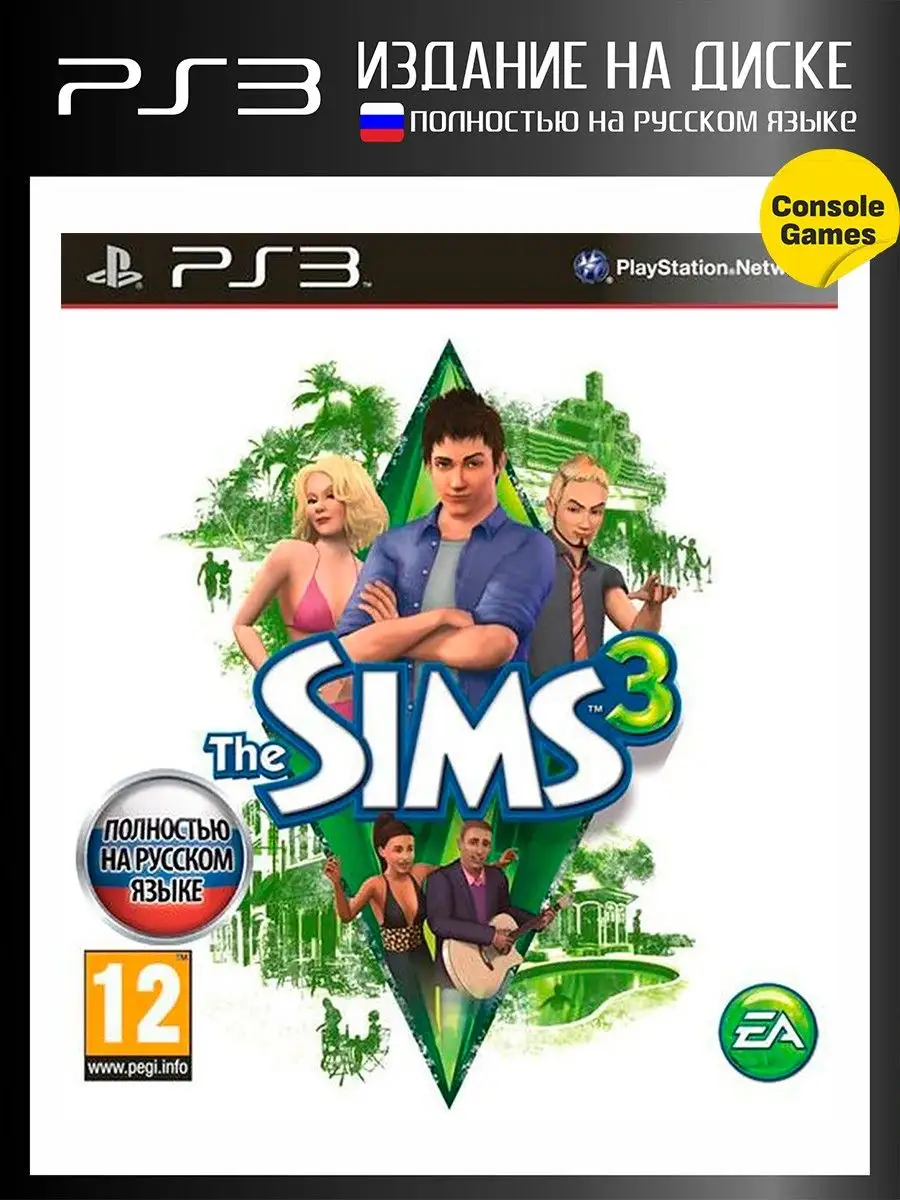 The Sims 4: Новые чит-коды