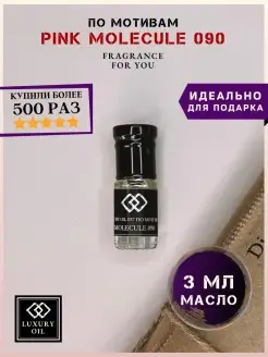 Духи DinoLuce PINK Molecule 090