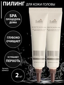 Пилинг маска для кожи головы Scalp Scaling Ample 15мл 2шт