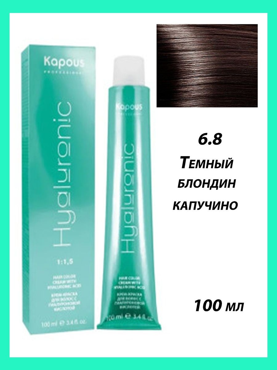 Краска капус отзывы. Капус краска Hyaluronic 6.07. Kapous professional Hyaluronic 6.66. Капус Гиалурон 5.8. 6,66 Темный блондин красный 100 мл Hyaluronic acid Kapous professional.