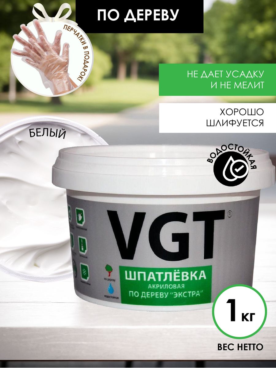 Vgt экстра