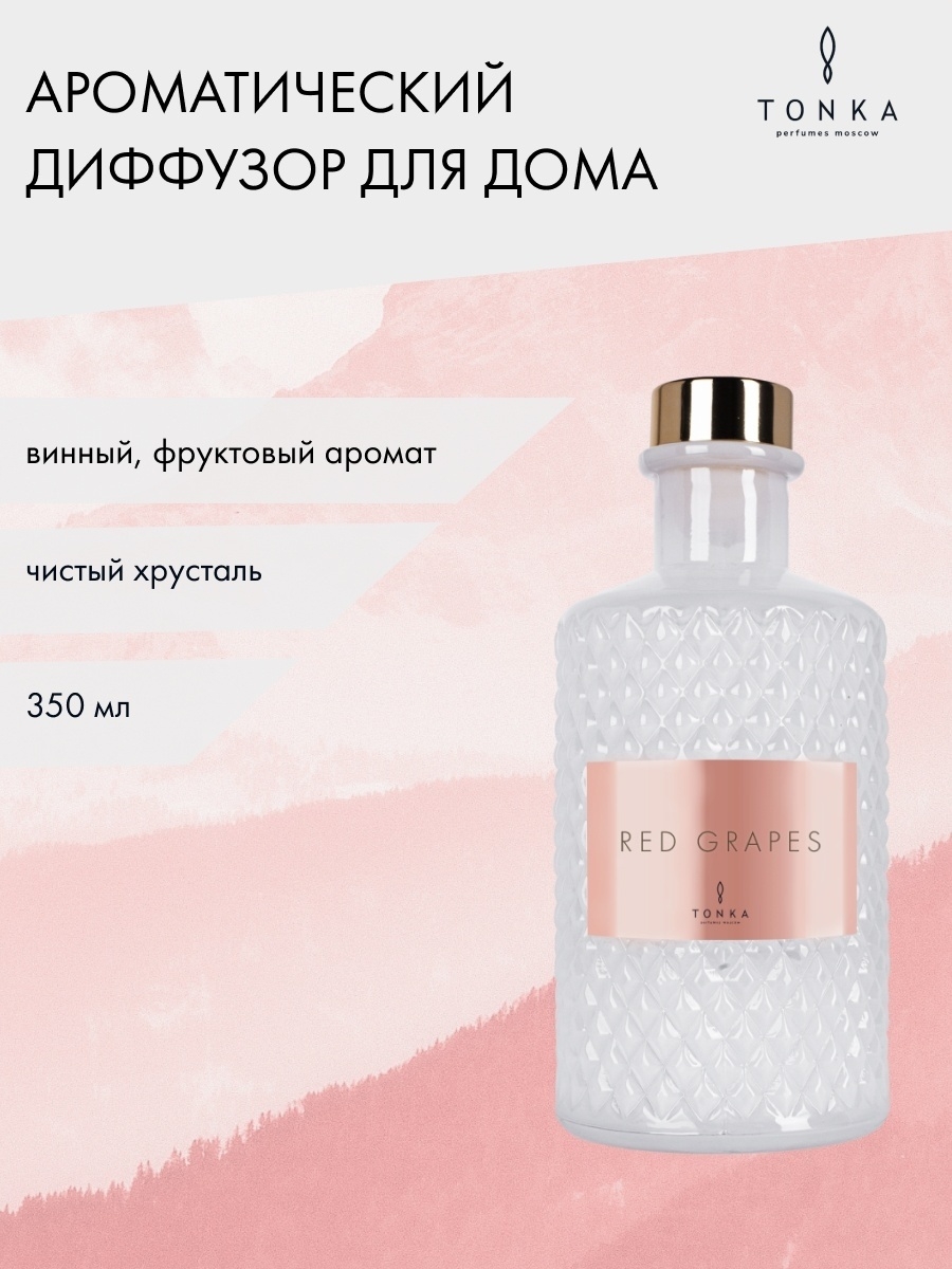 Tonka perfumes moscow