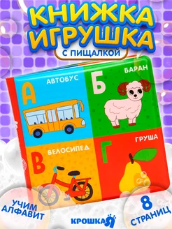 Развивающая книжка игрушка для ванной