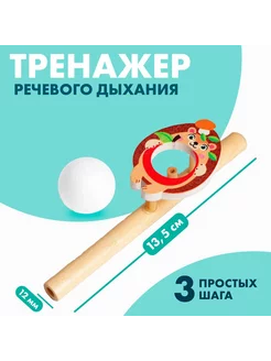 Игра Логопедический тренажёр для дыхания Аэробол