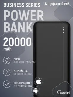 Внешний аккумулятор Business Series 20000 mAh