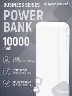 Внешний аккумулятор Business Series 10000 mAh