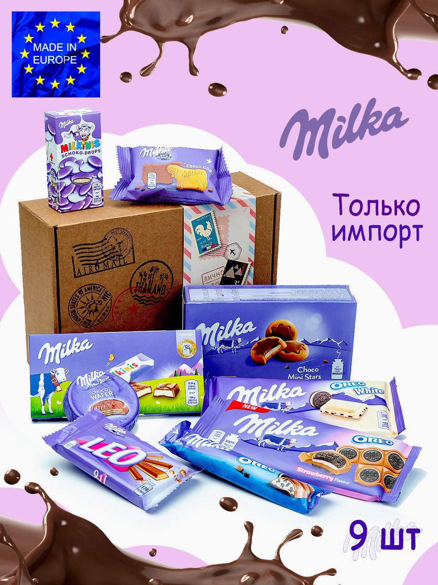 Подарок милка. Набор Милка. Milka сладости. Сладкий набор Милка.