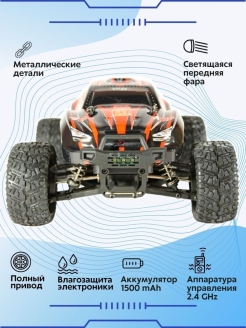 Защита remo hobby smax чертеж