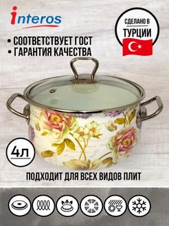 Франция Кастрюля 4,0л со стекл. кр