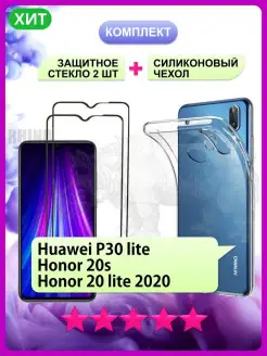 Стекло на Huawei P30 Lite, Honor 20S