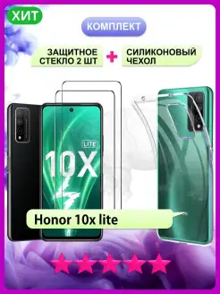 Стекло на Honor 10x Lite, P Smart 2021