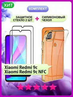 Стекло на Redmi 9A 9C NFC Samsung A12 M12