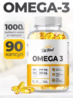 Омега 3 1000 мг рыбий жир в капсулах omega 3