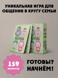 Настольная игра "Матрешка", Игра для общения семьи с детьми