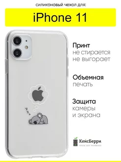 Чехол для iPhone 11, серия Clear