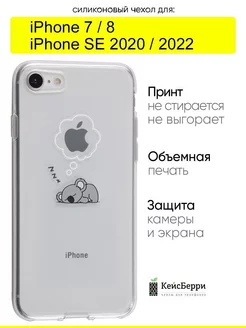 Чехол для iPhone 7, 8, SE 2020, SE 2022, серия Clear