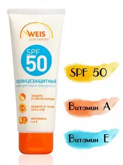 Солнцезащитный крем для лица и зоны декольте SPF50, 75 мл