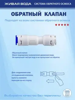 Обратный клапан