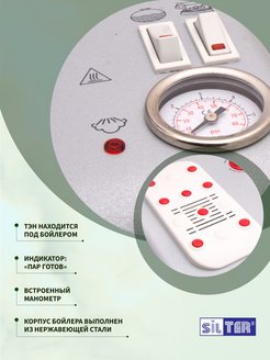 Электрическая схема парогенератора silter 2002