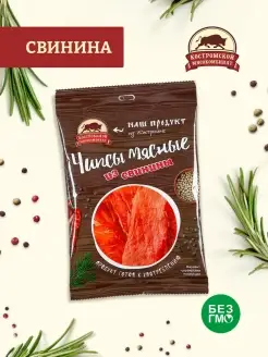 Мясные чипсы, вяленое мясо снеки 1 пачка 40 гр