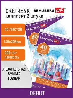 Cкетчбук для рисования, скетчинга блокнот для акварели 40 л