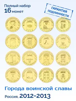 Коллекционный набор монет России 2012-2013