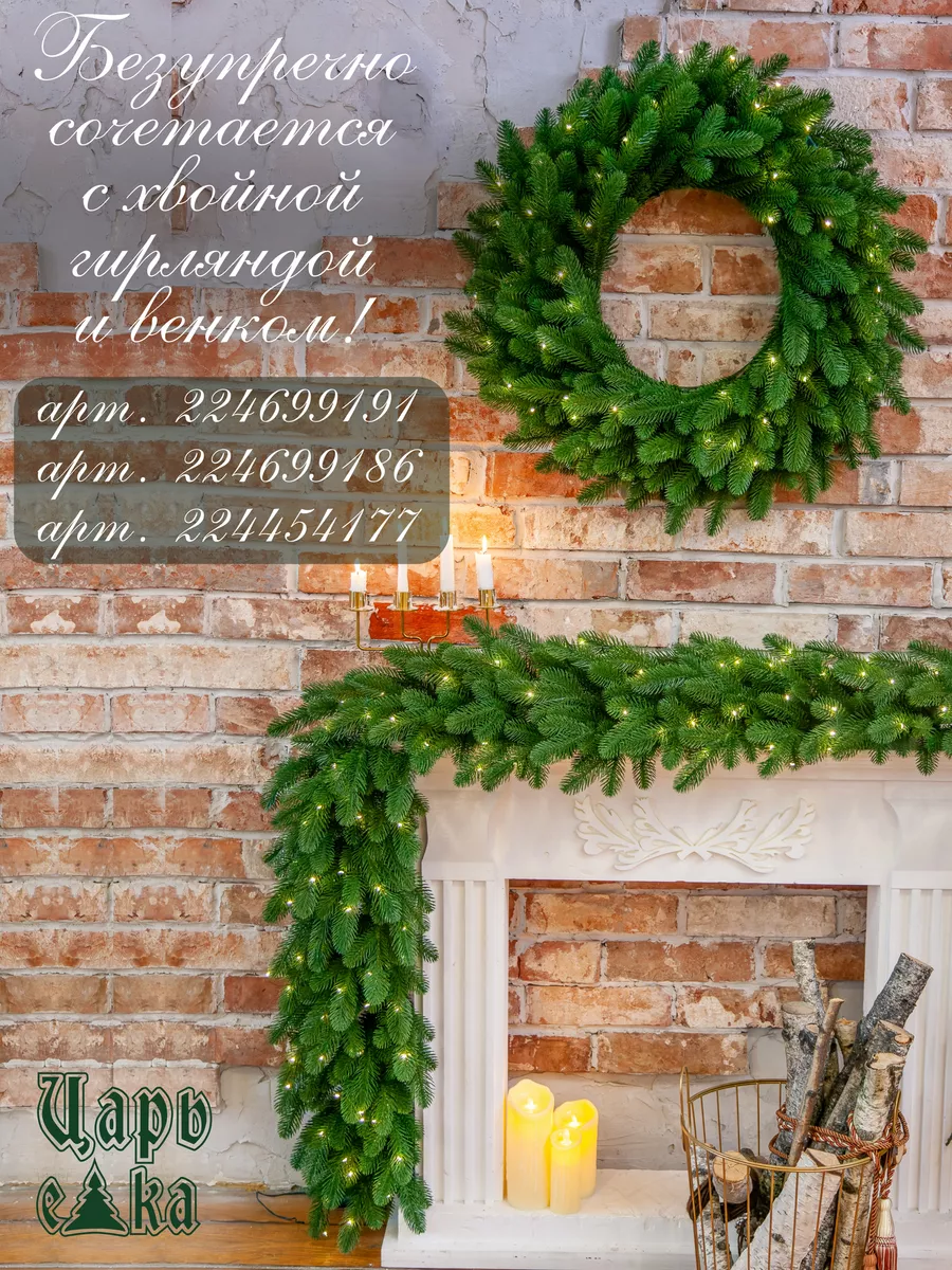 Ель царь елка 240см люкс. Царь елка афродита. Царь елка афродита. Царь елка афродита 120. Ель афродита царь елка.